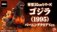 哥吉拉  X-PLUS 日版 東寶大怪獸 30CM 紅蓮哥吉拉 1995 透光 超取限1隻 需訂金  (9月預購)