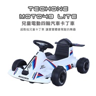 TECHONE MOTO49 LITE GoKart外型兒童電動四輪卡丁車寶寶充電汽車可坐人兒童漂移賽車玩具車入門首選-白色_廠商直送