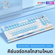 AULA-MOJING | ชุดคีย์บอร์ดเกมมิ่งแบบกลไกแกะสลักข้างพร้อมไร้สาย 3 โหมด F87 ปุ่ม