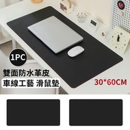 屯京 - 皮革雙面滑鼠墊 辦公室檯墊 桌墊 筆記本鼠標墊 皮面滑鼠墊 30*60cm[平行進口]