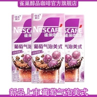 Nestle Grape Bubble American Instant Coffee Gram Box Instant Coffee Brewed Drink Special Fruit Brewe