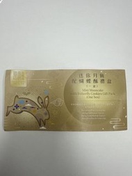 月餅卷 & 蝴蝶酥 帝苑酒店