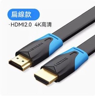 電腦電視投影儀hdmi2.0高清連接線（扁線）（線長：3米）