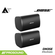 BOSE DesignMax DM3SE ลำโพงติดผนัง 2 ทาง ขนาด 3.5 นิ้ว และตัวยึด QuickHold (ราคาต่อคู่) AT Prosound