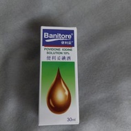 Banitore 便利妥碘酒