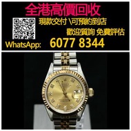 全港高價 免費上門：勞力士69173，92年全套，日誌型，間金鑽刻