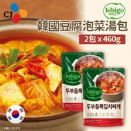 [2包] Bibigo 韓國豆腐泡菜湯包 460g (即食湯 火鍋湯底)*包裝隨機發貨 (exp : 2026.10.25)