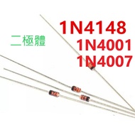 [Maker Market] Diode 1N4148 1N4001 1N4007 In-Line SWITCH Diode SWITCH