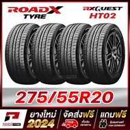 ROADX 275/55R20 ยางรถยนต์ขอบ20 รุ่น RX QUEST HT02 x 4 เส้น (ยางใหม่ผลิตปี 2024)