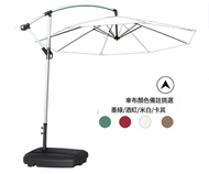 全城熱賣 - 簡易戶外3米遮陽傘香蕉傘(鋁拉絲香蕉傘60l底座)(尺寸:傘面直徑3M，傘頂離地2.55M)(傘布4種顏色可選:墨綠/酒紅/米白/卡其， 下單請聯絡客服確認出貨顏色)#H16402718