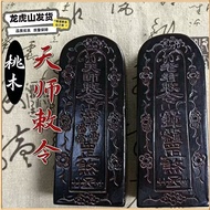 Peach Wood Celestial Token Sanqing Token Free Matching Set Base Taoist Token