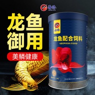Dolphin Arowana Feed Dedicated Fish Food Silver Arowana Red Arowana Golden Arowana Feed Redded Golde