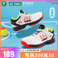 【好康】尤尼克斯YONEX網球鞋兒童男女青少年YY羽毛球鞋網羽兩用透氣夏季