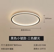 極簡超薄吸頂燈【40CM圓形-典雅黑（白光）】