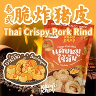 香脆炸猪皮 หนังหมูทอด Thai Crispy Pork Rind - Barbeque บาร์บีคิว 烧烤