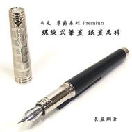 派克PARKER尊爵系列螺旋式筆蓋鋼筆 銀蓋黑桿 18K金筆尖 法國製限量版 