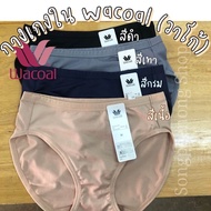 กางเกงใน Wacoal(วาโก้) แบบทรงบิกินี่และเต็มตัว ไซส์ M,L,XL,XXL