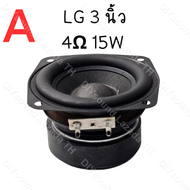 DIYsound LG ลำโพงฟูลเรนจ์ 3 นิ้ว 4Ω 15W midwoofer เบสเสียงกลาง ลำโพงเครื่องเสียงรถยนต์ ลําโพงซับวูฟ