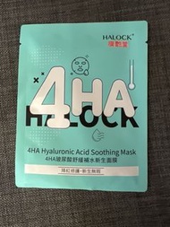 （2028年4月20號到期）Halock 4HA Hyaluronic Acid Soothing Mask 膜艷堂 HALOCK 4HA玻尿酸舒緩補水新生面膜 28g