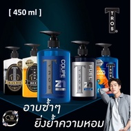 ส่งฟรี !! กดเก็บคูปองส่งฟรีที่หน้าร้าน TROS ทรอส ชาวเวอร์ ครีม ซิงค์ แอนด์ ชาร์โคล ครีมอาบน้ำ ขนาด 4