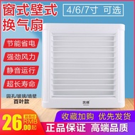 Blinds Type Exhaust Fan Bathroom Toilet Bathroom 13.3cm 20cm Exhaust Fan Glass Window Wall Type Ventilation Fan Silent