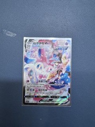 Pokemon Card 仙子伊布VMAX 232/184 CSR