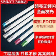 Led Lamp t8 Integrated Long Strip Fluorescent Lamp t5 Super Bright Light Tube Household Warehouse En
