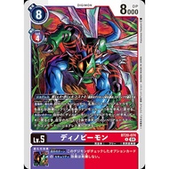 BT20 - Digimon Card - BT20-074
