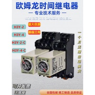 Omron Time Small Delay Intermediate Relay H3Y-2 H3Y-4 H3Y-4-C DC24v AC220v