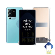 หน้าจอ ใช้สำหรับ vivo V25 Pro งาน A จอราคาประหยัด หน้าจอโทรศัพท์ อะไหล่จอมือถือ (มีการรับประกัน)