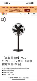XQS-G630　 3D直流循環風扇