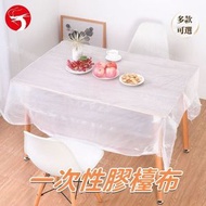 A1 - (160x160cm) 即棄膠枱布 一次性枱布 桌布 野餐墊 即棄桌布 拋棄式餐布 家居好物必備 30張