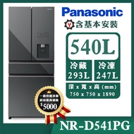 【Panasonic國際牌】540公升 無邊框霧面玻璃四門變頻冰箱 (NR-D541PG-H1)