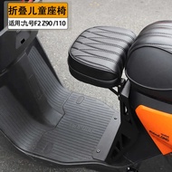 Suitable for No. 9 F2Z110/F2z90/MAX Child Seat Foldable Baby Chair Armrest Modification Accessories