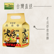 老媽拌麵 - 老成都擔擔麵