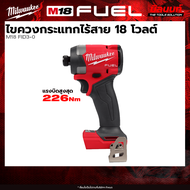Milwaukee - M18 FID3-0 ไขควงกระแทกไร้สาย 18 โวลต์ + พร้อมแบตและแท่นชาร์จ QT 3