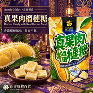 泰國真果肉獨家製造榴槤糖(獨立包裝) 60克