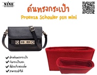 [พร้อมส่ง ดันทรงกระเป๋า] Proenza Schouler ps11 mini จัดระเบียบ และดันทรงกระเป๋า