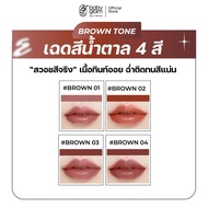 Babyglam Jelly Tint Oil ลิปทินท์ออยล์เจลลี่