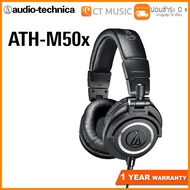 Audio Technica ATH-M50X Professional Monitor Headphones หูฟัง