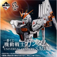 [FULL PRICE] Mobile Suit Gundam Ichiban Kuji Universal Century Saga Action Figure