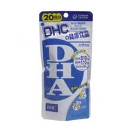 DHC DHA 20日份