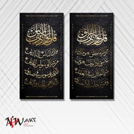 NN - 148 Hiasan Kaligrafi AN-NAS AL- FALAQ pajangan dinding tengah rumah kamar poster kayu