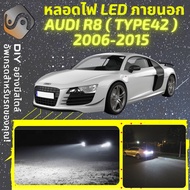 AUDI R8 (Type 42) Exterior LED Light; Low Light High Car Headlight Bulb​ Dimmer Reverse Turn Brake L