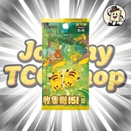 Pokémon Chinese Booster Pack 151C vol.4 Gather - Slim