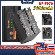 แบตเตอรี่ NP-F970 แบตเตอรี่ความจุ 7800mAh มีไฟบอกสถานะแบต NP970 Battery Type-C Input/USB Output สำหร