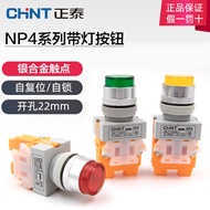 Zhengtai Power Supply Button Switch with Light Self-Reset DZ Self-Locking Y090 LAY37 NP4-11DN 24v 22