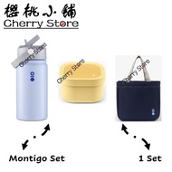Friso Gold Montigo Lunch Set Random Colour (Ace Bottle, Lunch Stacker, Lunch Bag)
