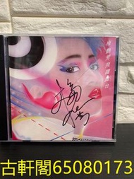 高價回收  CD   卡式帶  黑膠唱片LP   梅艷芳飛躍舞台CD，親筆簽名日本版