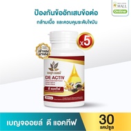 Benja Oil D Active 30 Capsules 5 Bottles